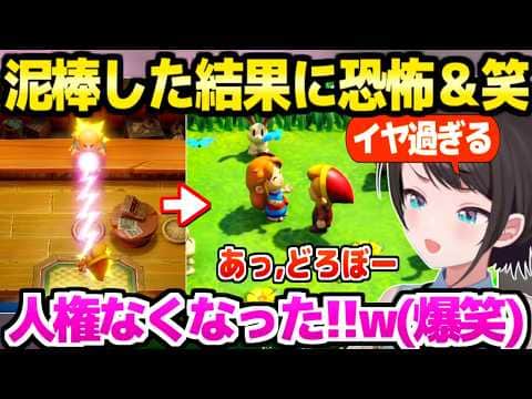 【ゼルダ夢島】ついに泥棒したスバル,あの最低の結末に恐怖ｗ「1人じゃできないｗ」＋マーサの感動イベント【ホロライブ 切り抜き/大空スバル】