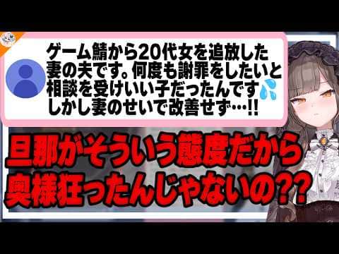 【話し合いは?】サーバー内で妻がお局ムーブをした理由を旦那に説明する佃煮のりお【#のりお懺悔室】