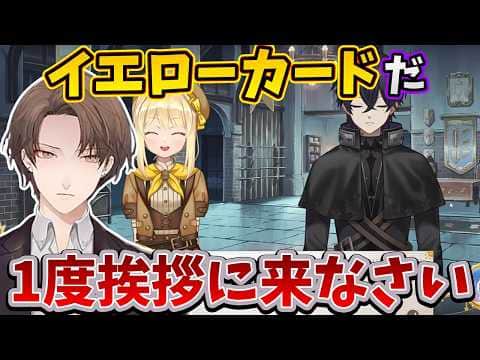 【2026/6/23】愛娘とのデートイベントで近すぎるハシスを出禁にし、様々な色のカードを出す加賀美ハヤト