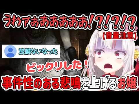 事件性のある悲鳴を上げてザ・ガールから必死に逃げ出すお嬢【百鬼あやめ/ホロライブ切り抜き】
