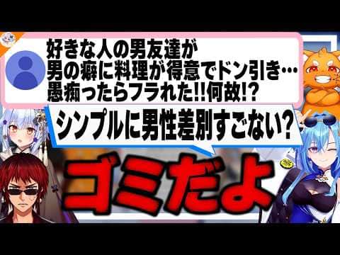 【サプライズはエゴ】誕生日プレゼントの選び方に頭を悩ませるズズに一般論を唱える一同【#犬山恋愛相談室 犬山たまき/春雨麗女/天開司】