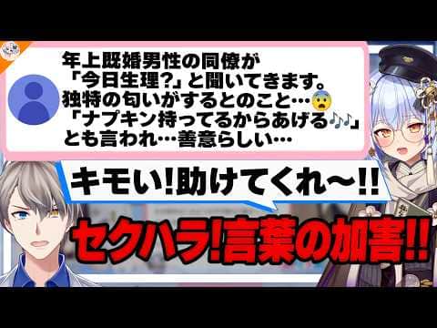 【京言葉】裏通話で犬山たまきと伊東ライフから「SNSの使い方が若い」と評され喜んでいたかなえ先生【#かなたま相談所】