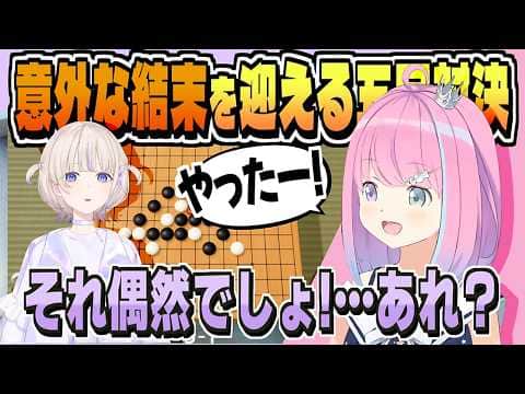 「勝った!」と喜んでいるカワイイ姫様 うっかり逆転劇 【姫森ルーナ/轟はじめ/ホロライブ/切り抜き/clip】
