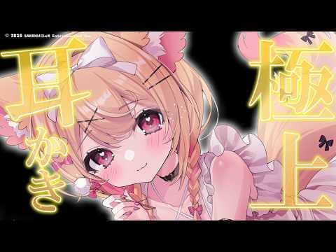 【ASMR】何度でも聴きたくなる♡極上耳かき【Ear Cleaning/睡眠導入】