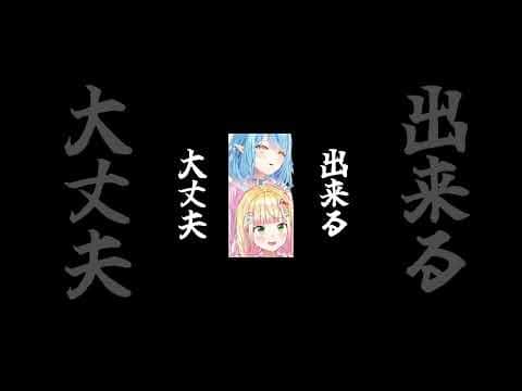 応援?してくれるまがまがーず