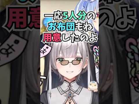 昔に3期生全員を誘って布団やコップを用意してお泊りオフコラボをした話をする団長 #shorts #ホロライブ #切り抜き #vtuber #潤羽るしあ #ホロ切り抜き #白銀ノエル