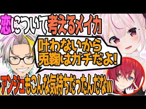恋について考えた結果当たり屋の意味を知る歌衣メイカw