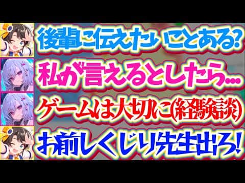 【しぐじり先生】"後輩に伝えたいことは?"と聞かれ、ホロライブのしぐじり先生として『自身の炎上経験』を教訓に後輩へ説こうとするリオナw【ホロライブ切り抜き/大空スバル/響咲リオナ/常闇トワ】