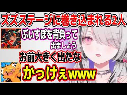 ぶいすぽを背負ってズズステージで一芸を披露することになってしまう空澄セナと蝶屋はなびw【ぶいすぽ切り抜き】#ぶいすぽ #ぶいすぽ切り抜き #空澄セナ #蝶屋はなび