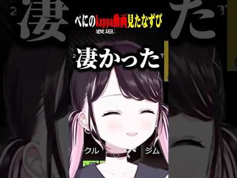 べにのkappa動画を見て自分が優等生だったことに気づくなずぴww【花芽なずな/白雪レイド/獅子堂あかり/ぶいすぽ/切り抜き】