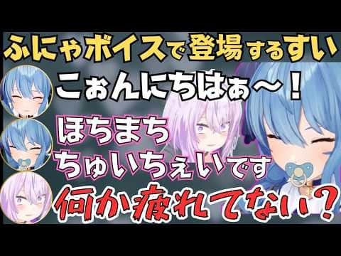 ふにゃふにゃ声でおかゆんのコーチにやって来るすいちゃんが可愛すぎた!【ホロライブ 切り抜き/猫又おかゆ/星街すいせい/さくらみこ/宝鐘マリン/大空スバル】