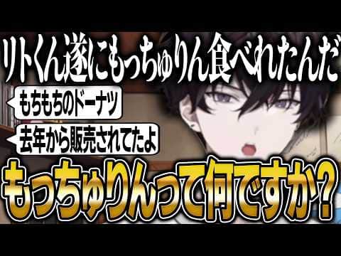 社会現象にもなった“もっちゅりん"を全く知らなかった佐伯イッテツ【にじさんじ 切り抜き 新人 佐伯イッテツ 雑談】