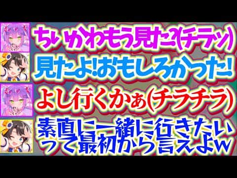 【トワスバ】どうしてもスバルと一緒に映画(ちいかわ)に行きたいのに『素直にスバルを誘えないトワ様(TMT)』に痺れを切らすスバルw【ホロライブ切り抜き/大空スバル/常闇トワ/7Days to Die】