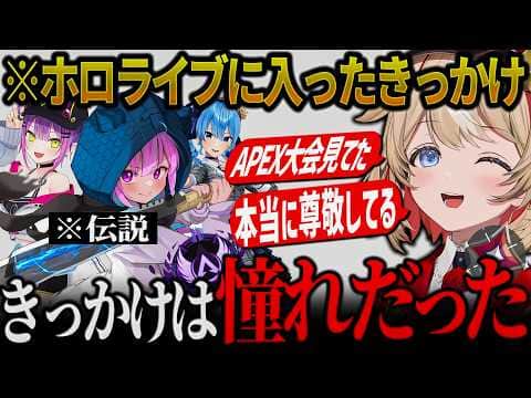 【アソビ★まわり隊】ホロライブに入った経緯とは？【ホロライブ/鈴鳴つづり/切り抜き】