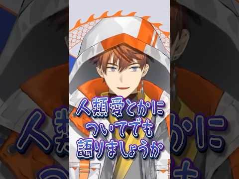北見遊征の見事な手のひら返し #にじさんじ #にじ公式切り抜き 【にじさんじ公式切り抜きチャンネル】