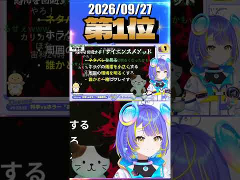 9/27 草コメント数ランキング第1位 #宙科そぴあ 0時間16分ごろ