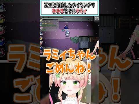 ​​完璧に油断したタイミングでねねちをヤルラミィ【雪花ラミィ/桃鈴ねね/ホロライブ切り抜き】 #shorts #vtuber #ホロライブ切り抜き