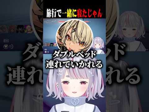 きゅぴちゃんと二人っきりになろうとするミミたやww【兎咲ミミ/神成きゅぴ/夢野あかり/如月れん/ぶいすぽ/切り抜き】