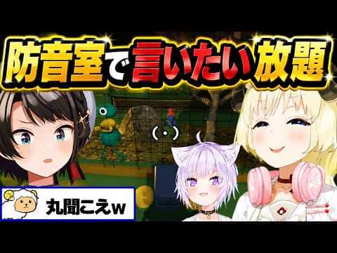 協力必須の謎解きで息が合いすぎるホロメン【角巻わため/ホロライブ切り抜き/Big Walk】