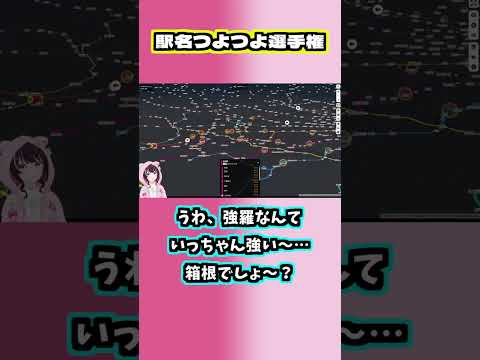 京王線の終電を見守りながら、「分倍河原」の駅名が強い、と語るあずきち【AZKi/ホロライブ切り抜き/Mini Tokyo 3D】#shorts #vtuber #hololive