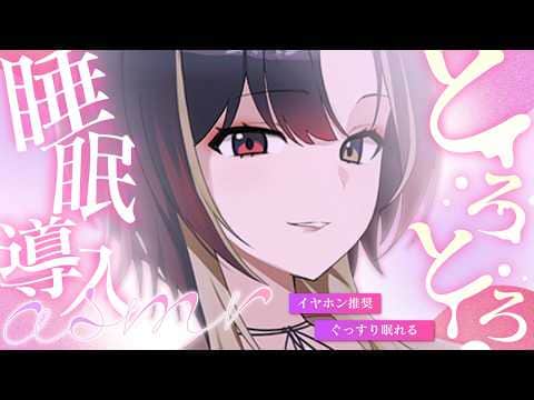 ASMR｜耳かき×耳ふー×雨音…脳がとろける密着施術で極上の睡眠導入🌧️｜Ear Cleaning & Ear Blowing｜Phase Connect 巫ロキ