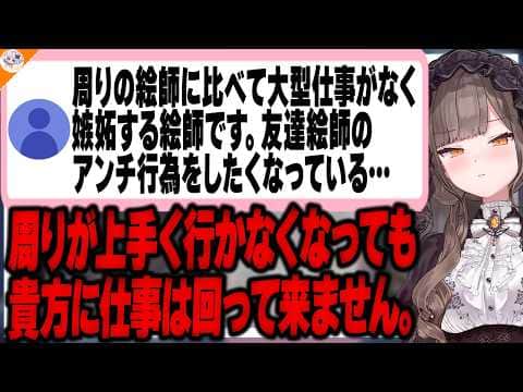 【嫉妬の炎】同業者に嫉妬するマロ主の気持ちが分かってしまう佃煮のりお【#のりお懺悔室】
