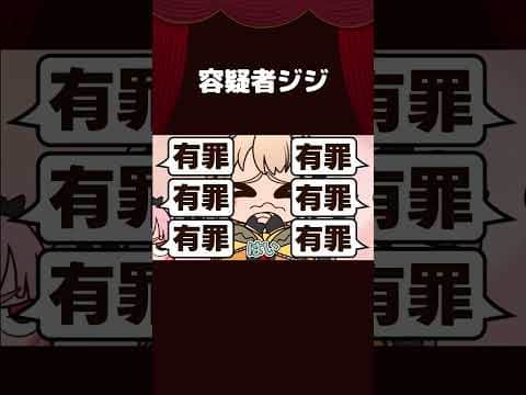 【手描き】容疑者ジジ【大空スバル/Hakos Baelz/Mori Calliope/Gigi Murin/ホロライブ切り抜き/切り抜き漫画】 #shorts