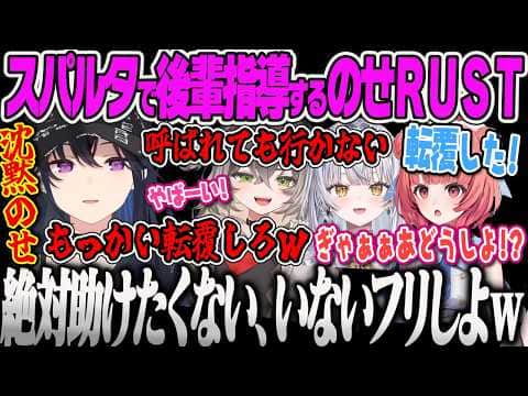 【VCRRUST3】初めての海ファームで転覆する新人とあかりんを見て助けに行かずに無視して高みの見物の最低ムーブするのせさんww【一ノ瀬うるは、橘ひなの、龍巻ちせ、銀城サイネ、ぶいすぽっ!】