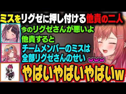 【ShadowverseWB】ミスを全部押し付ける他責の二人に焦るリグゼさんw【アキ・ローゼンタール/ホロライブ切り抜き】