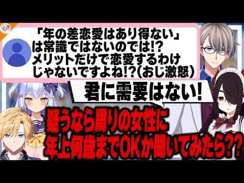 【反面教師】年の差恋愛を諦めない自認イケおじにならない為にアドバイスを送る熊谷タクマ【#犬山恋愛相談室 犬山たまき/伊東ライフ/かなえ先生】