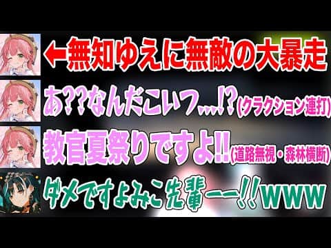 千速教官の前でヤバ過ぎる運転を連発して暴走し止まらないさくらみこ【ホロライブ/ホロライブ切り抜き】