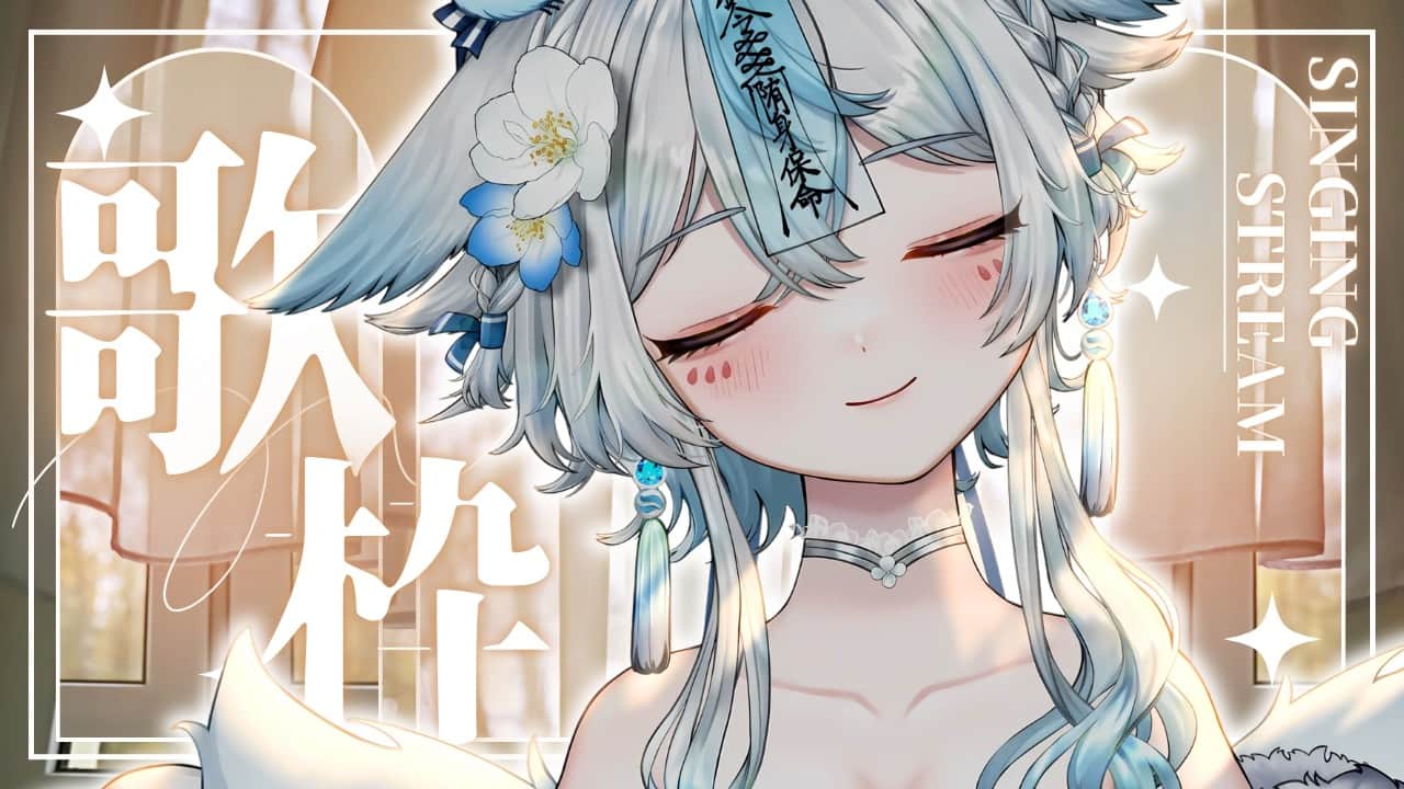 【 #歌枠 #karaoke 】日曜日に癒しの１曲いかがですか？💙初見様大歓迎✨【うら飯紺汰 #vtuber #vsinger 】