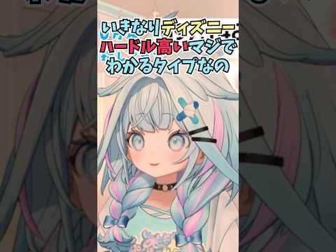 ぺこらの企画でディズニーを当てた時に喜びよりも先に杞憂した話をするすうちゃん #shorts  #ホロライブ #切り抜き #vtuber #水宮枢  #ホロ切り抜き #兎田ぺこら