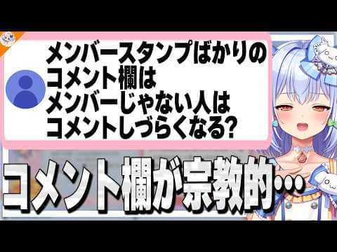 【実際どうなの?】メンバースタンプばかりが流れるコメント欄はメンバーじゃない人を遠ざける? 解説する犬山たまき【#魁たまき塾】