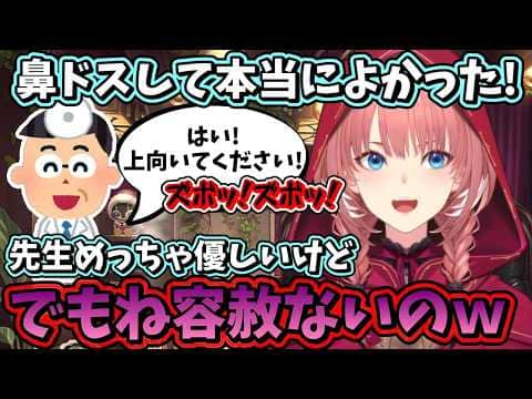 鼻ドス効果をしっかり実感!ルイ姉を担当する先生は優しいのに容赦がないらしいw【ホロライブ/鷹嶺ルイ/切り抜き】