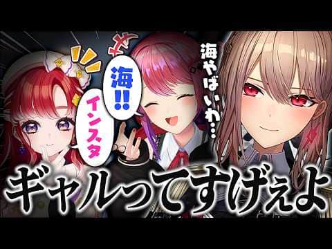 "めるち"と"べりち"の日常に興味津々なギャル好きのフレンさん【にじさんじ/フレン・E・ルスタリオ/倉持めると/早乙女ベリー】