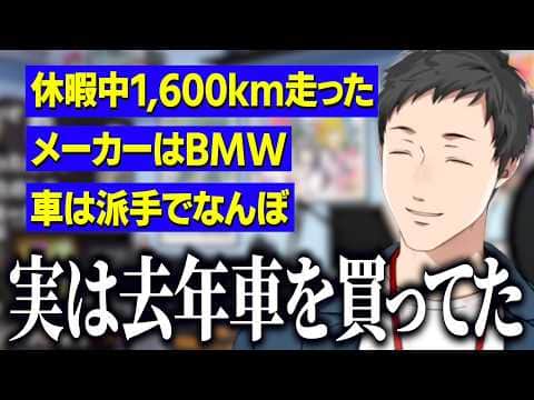 実は去年車を買って乗り回していたやしきず/社築の休暇復帰雑談【にじさんじ切り抜き/社築】
