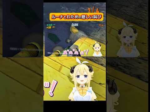 お金が目の前で勝手に!!落ちる#角巻わため #姫森ルーナ#vtuber #hololive #shorts