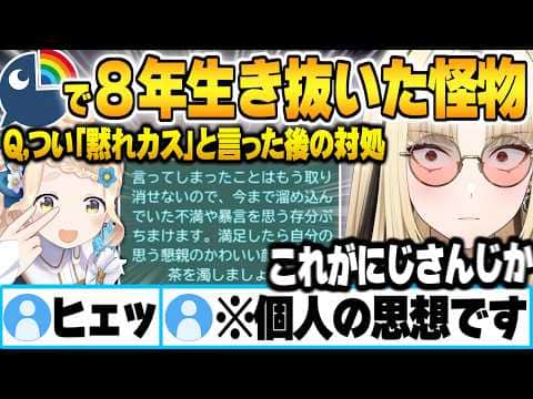 今後配信者として長く生き抜く為、最強コンプラ講習を受講するもその回答のバケモノさに旋律する虎金妃笑虎w【町田ちま 虎金妃笑虎 にじさんじ ホロライブ 切り抜き Vtuber】