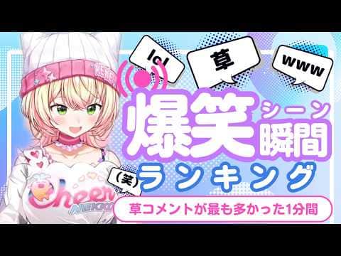 【7月9日】ホロライブ草コメントランキング TOP10 Hololive funny moments ※ネタバレあり