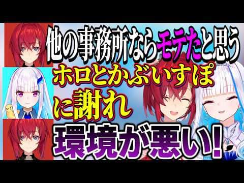 にじさんじライバーになるメリットデメリットは?モテないのを環境のせいにするアンジュにツッコむリゼ様【にじさんじ切り抜き/リゼヘルエスタ/アンジュカトリーナ】