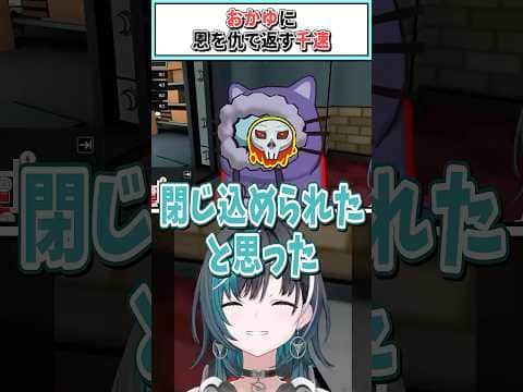 おかゆに恩を仇で返す千速【猫又おかゆ/輪堂千速/ホロライブ切り抜き】 #shorts #vtuber #ホロライブ切り抜き