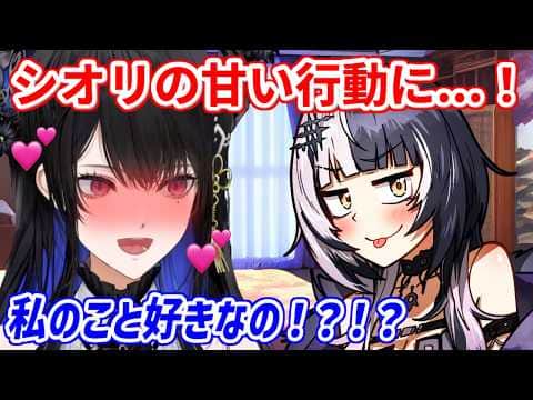 シオリの優しさに完全にやられてしまうネリッサさん【ホロライブ切り抜き/シオリ・ノヴェラ/ネリッサ・レイヴンクロフト】