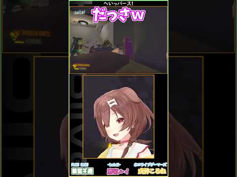 へいっパース!  #hololive