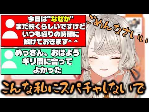 リスナーのスパチャで罪悪感を感じてしまう小森めと【ぶいすぽ/小森めと/切り抜き】