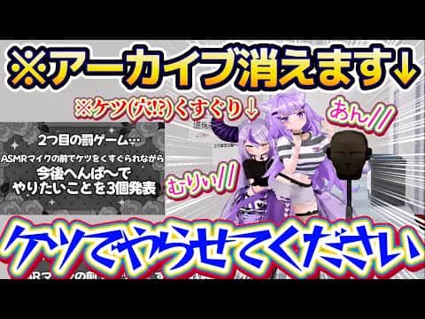 【※アーカイブ消えます】嘘発見器で本心を暴く"性癖プライドバトル'のはずが、罰ゲームの『ケツ(穴!?)くすぐり』でアーカイブバッバイのラプおかw【ホロライブ切り抜き/ラプラス・ダークネス/猫又おかゆ】