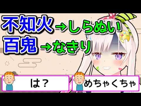 日本人の名前、さすがにめちゃくちゃすぎる【ホロライブ切り抜き / 英語解説 / イオフィ】