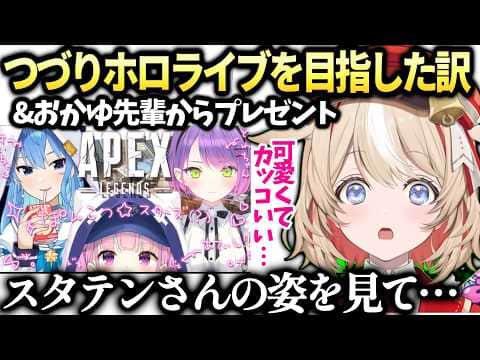 つづりがなぜホロに入ったか気になってる人に語る【鈴鳴つづり/ホロライブ切り抜き/アソビ★まわり隊】