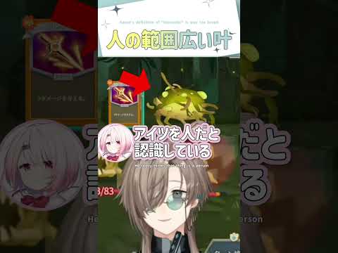 人の範囲広い叶【切り抜き/叶/椎名唯華/加賀美ハヤト/葉加瀬冬雪/ Slay the Spire 2 / ENG SUB 】  #にじさんじ #叶 #shorts