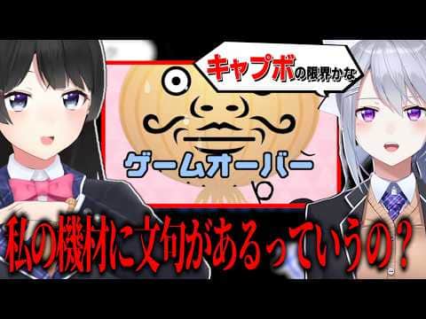 でろーんの一言でリズム天国が『ギスり天国』になってしまう委員長【月ノ美兎切り抜き】
